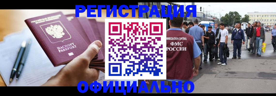 прописка поиск в Давлеканово
