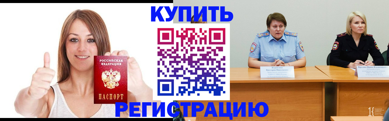 где прописаться в Давлеканово