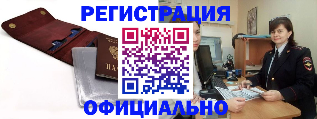 прописка поиск в Давлеканово