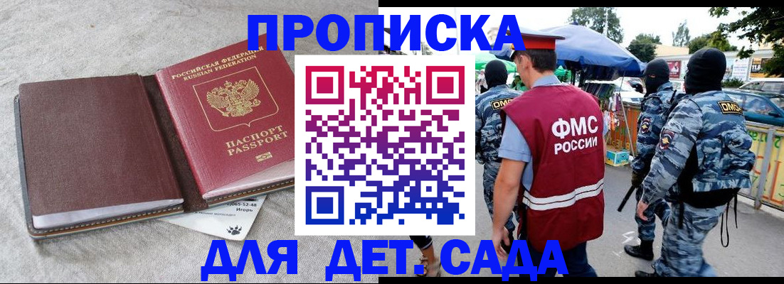 временная прописка в Давлеканово
