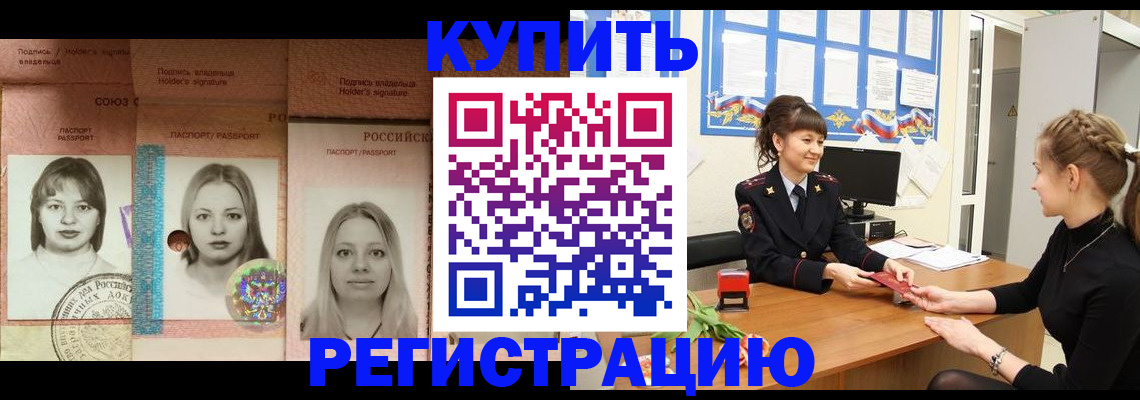 прописка иностранных граждан в Давлеканово